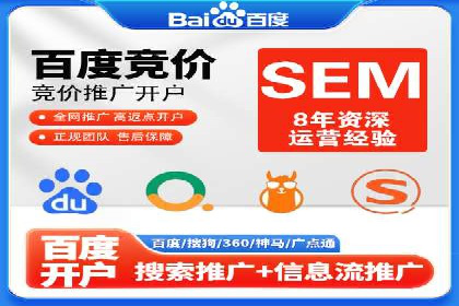 SEM竞价代运营公司案例实战指南